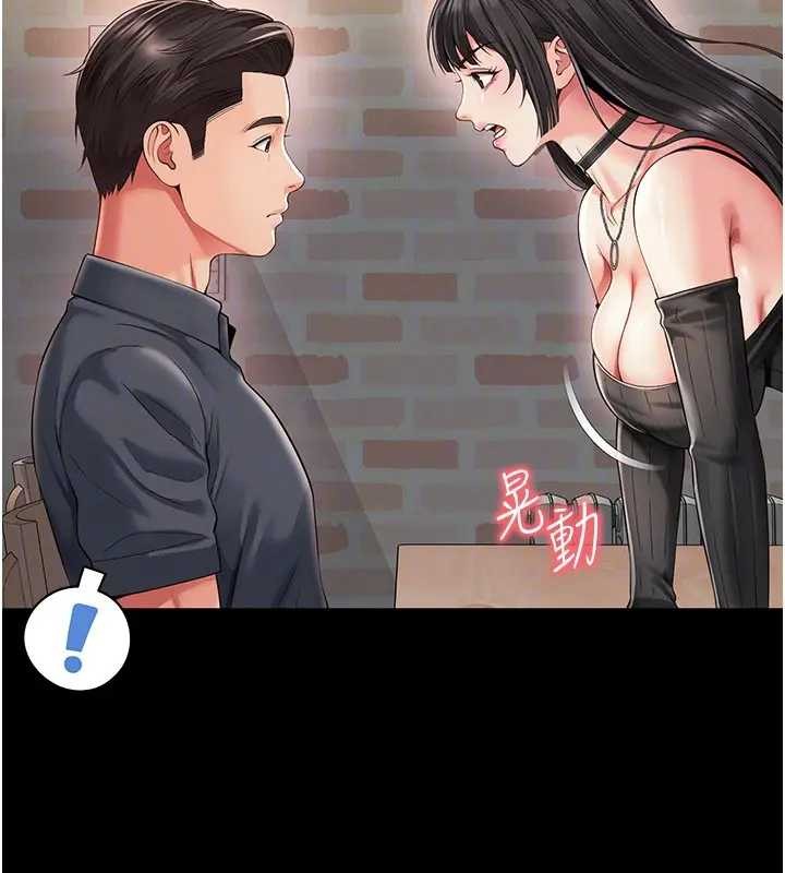 越线咨询第8話-小妹妹「長大」了