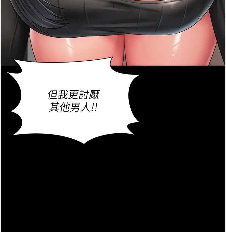 越线咨询第8話-小妹妹「長大」了