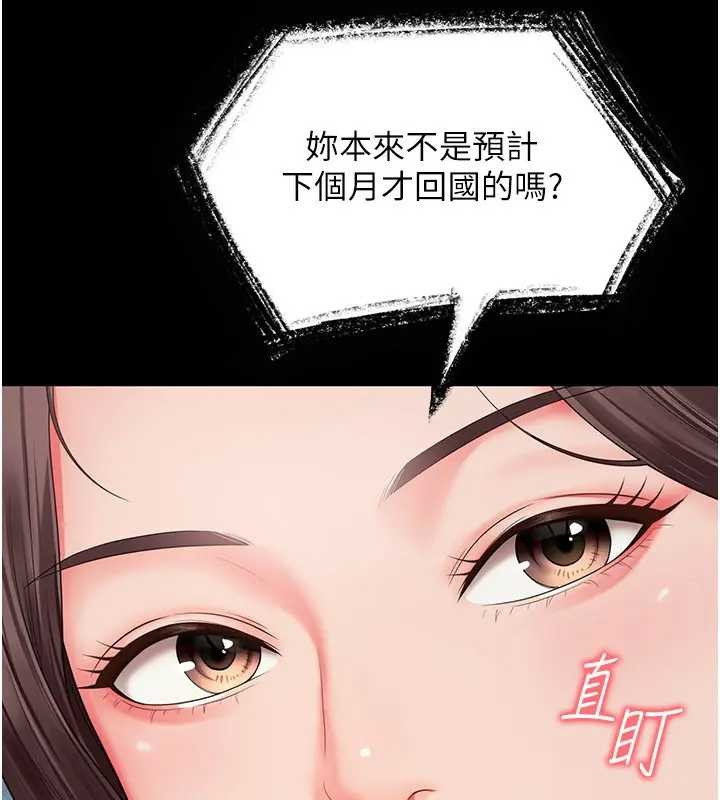 越线咨询第8話-小妹妹「長大」了