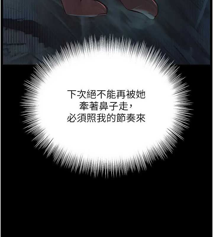 越线咨询第8話-小妹妹「長大」了