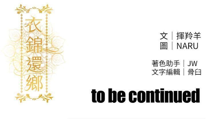 衣锦还乡第32話-在老公面前被幹嗨的人妻