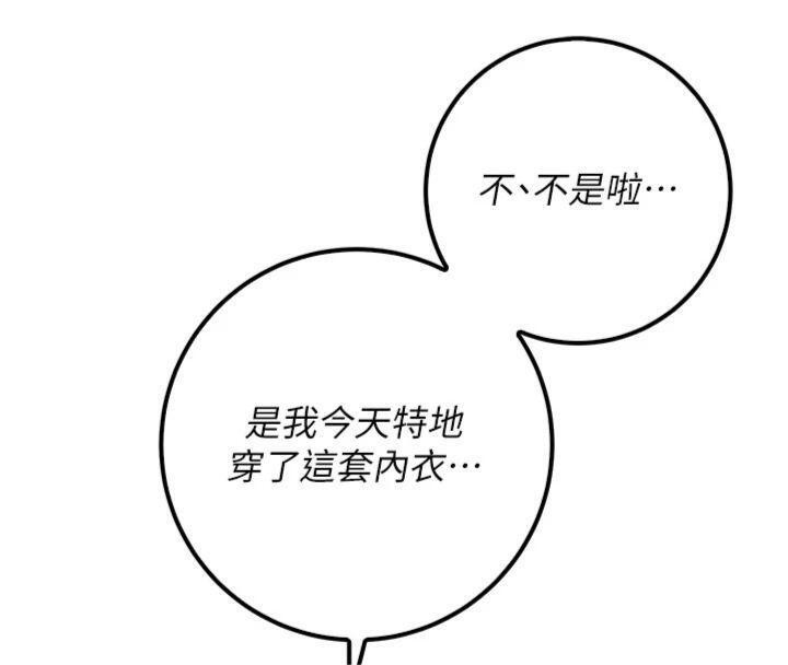 校园成人礼第23話-對著鏡子羞恥感倍增