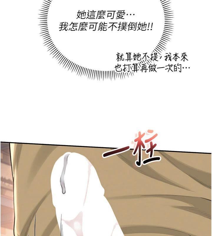 校园成人礼第23話-對著鏡子羞恥感倍增