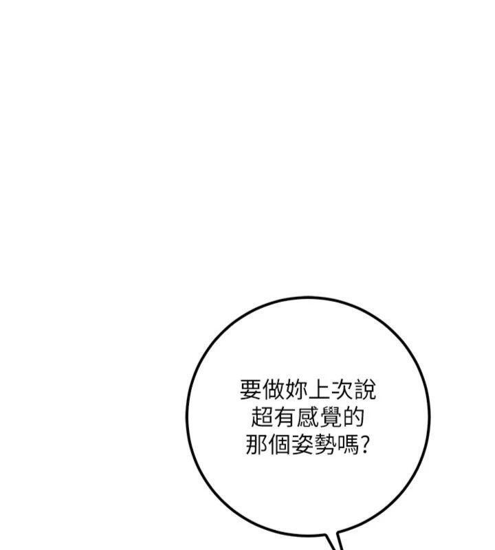 校园成人礼第23話-對著鏡子羞恥感倍增