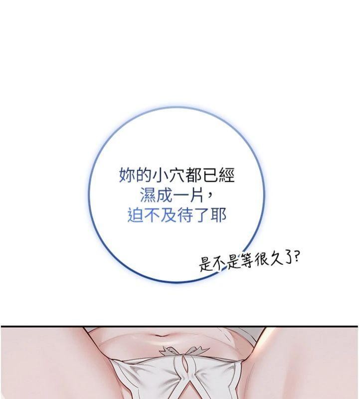 校园成人礼第23話-對著鏡子羞恥感倍增