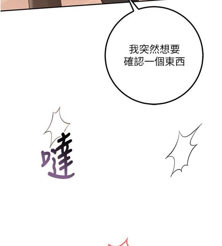 校园成人礼第23話-對著鏡子羞恥感倍增