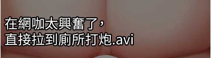 太妹硬闯成人界第18話-觀賞朋友的成人頻道