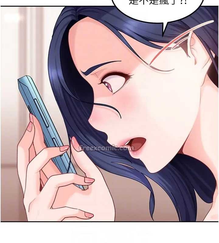 太妹硬闯成人界第18話-觀賞朋友的成人頻道