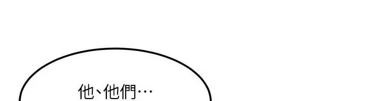 太妹硬闯成人界第18話-觀賞朋友的成人頻道