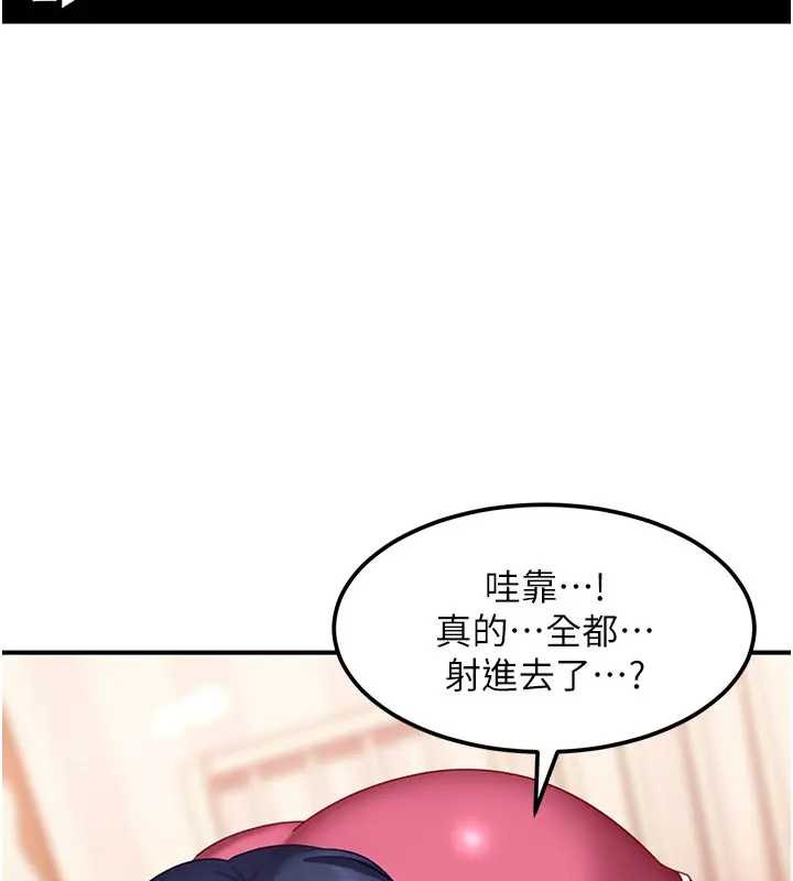 太妹硬闯成人界第18話-觀賞朋友的成人頻道