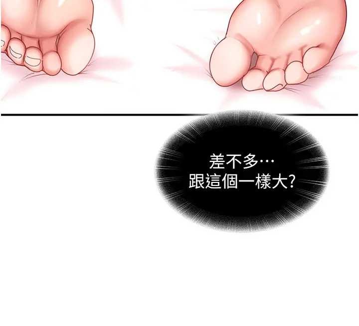 太妹硬闯成人界第18話-觀賞朋友的成人頻道