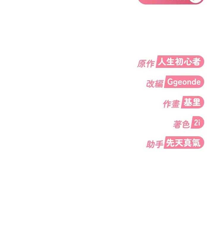 太妹硬闯成人界第18話-觀賞朋友的成人頻道