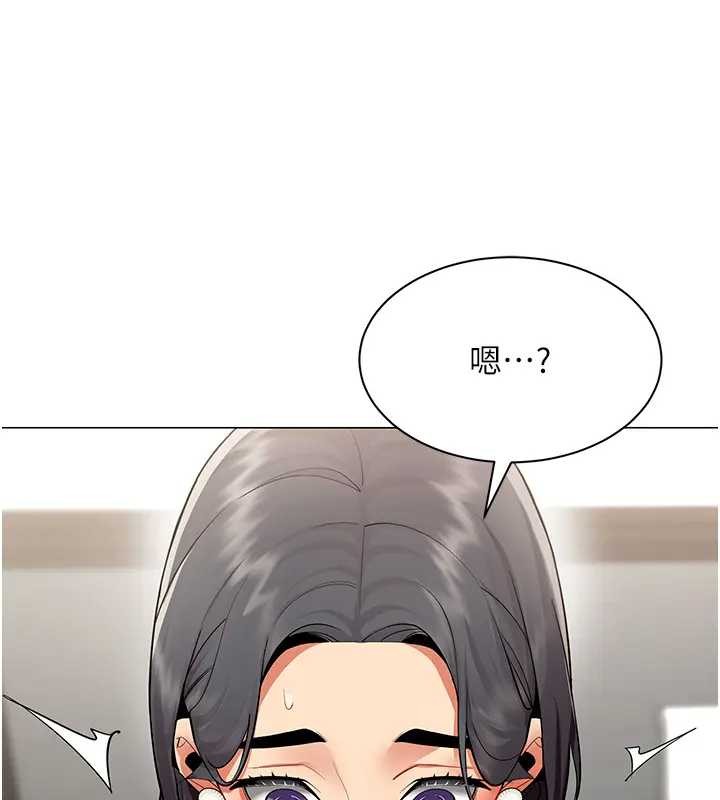 女同事太犯规第12話-無法抗拒的她