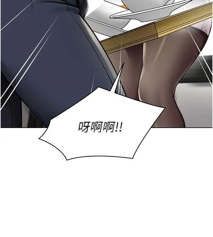 女同事太犯规第12話-無法抗拒的她