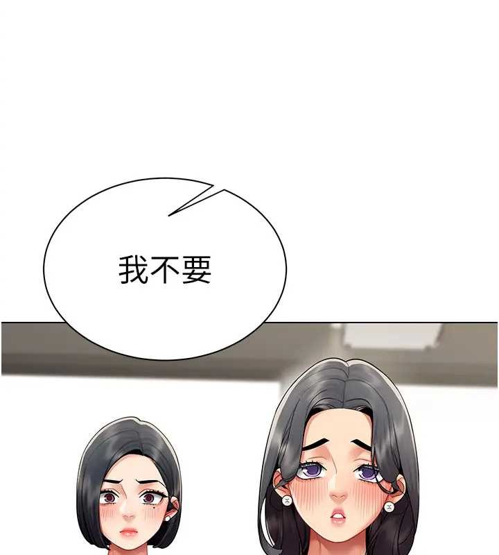 女同事太犯规第12話-無法抗拒的她