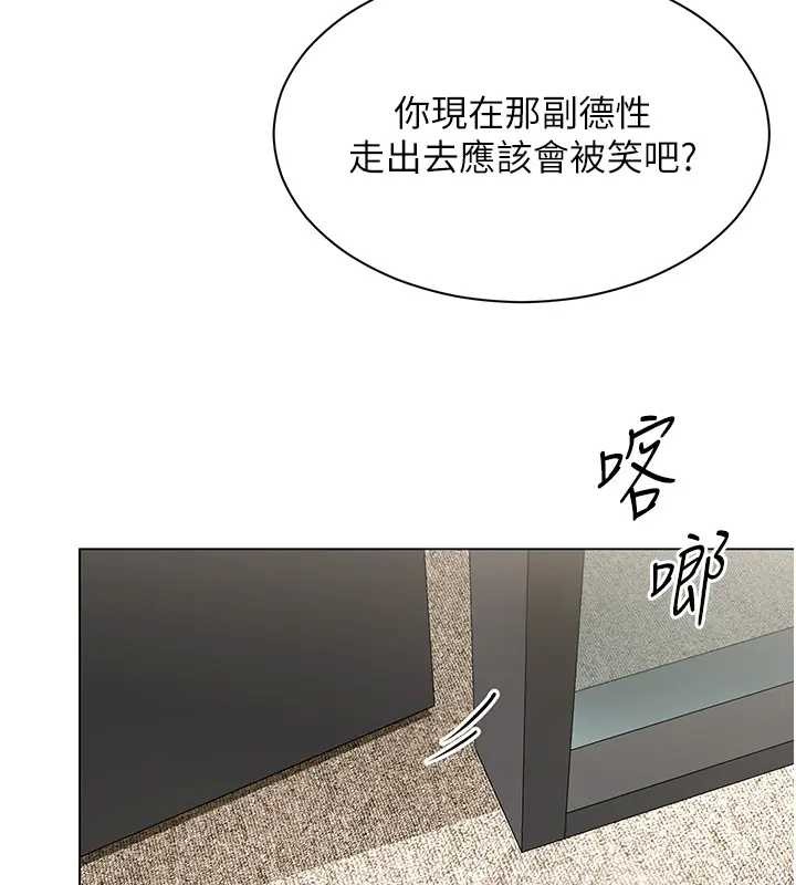 女同事太犯规第12話-無法抗拒的她