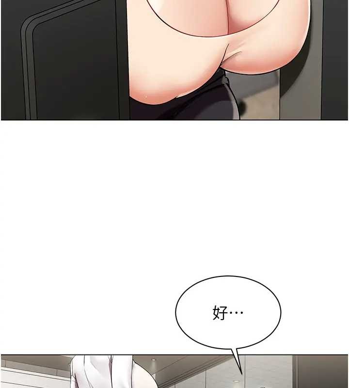 女同事太犯规第12話-無法抗拒的她