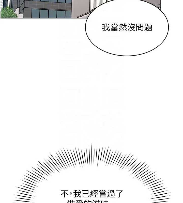 女同事太犯规第12話-無法抗拒的她