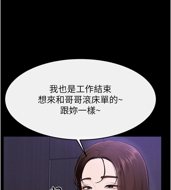 继母与继姐第107話-千萬別發出呻吟&hearts;