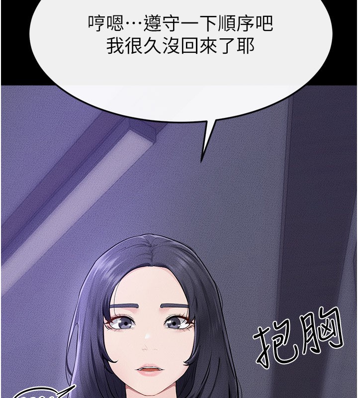 继母与继姐第107話-千萬別發出呻吟&hearts;