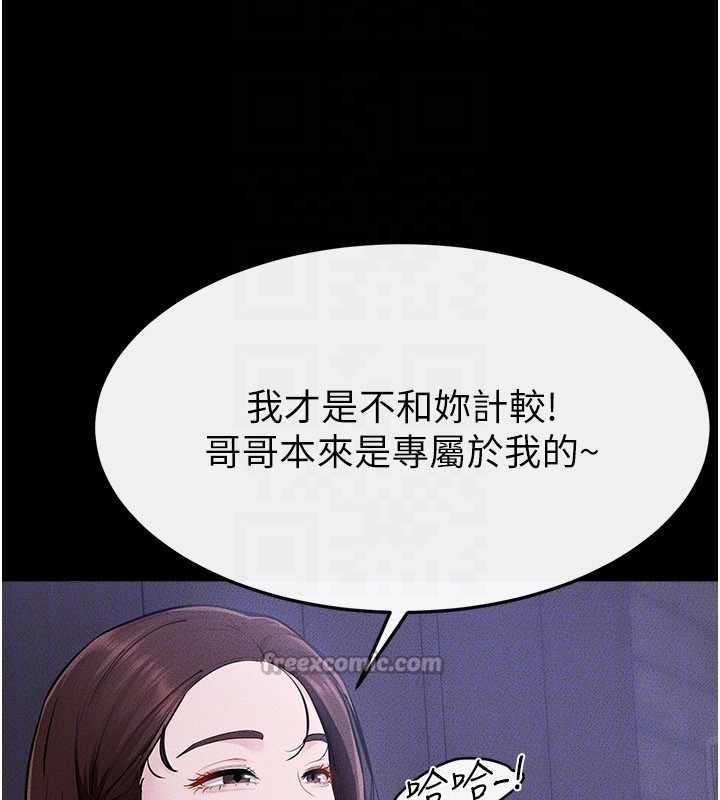 继母与继姐第107話-千萬別發出呻吟&hearts;