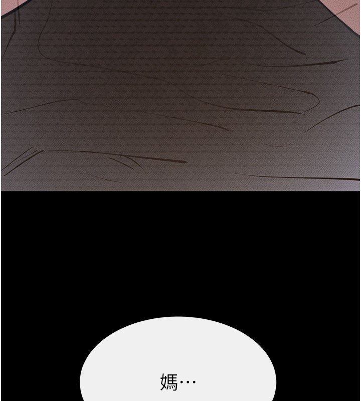 继母与继姐第107話-千萬別發出呻吟&hearts;