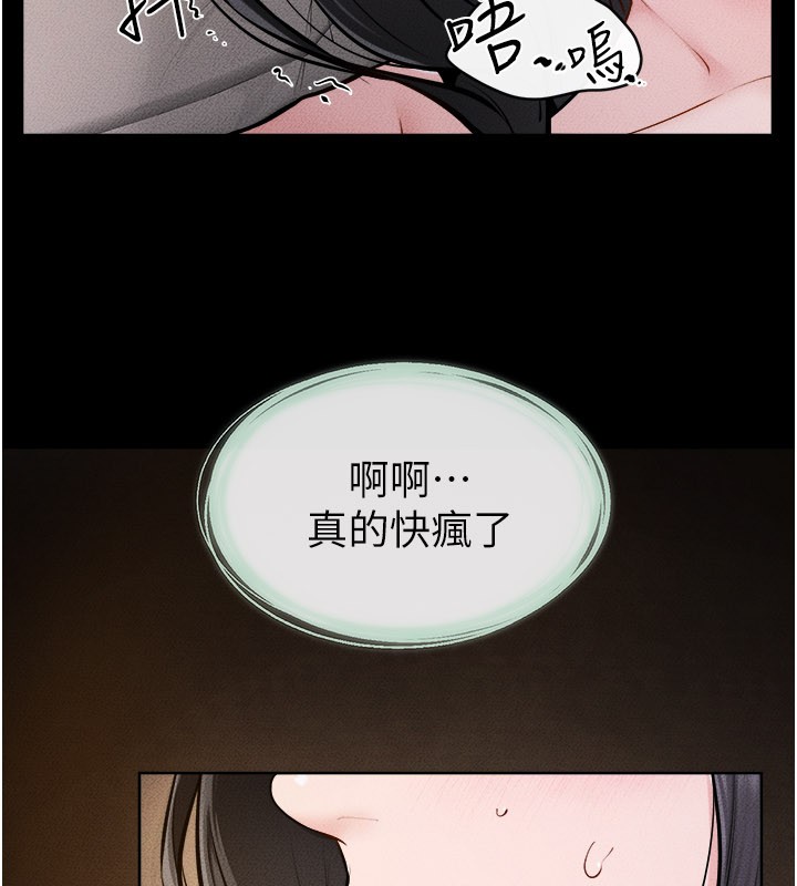 继母与继姐第107話-千萬別發出呻吟&hearts;