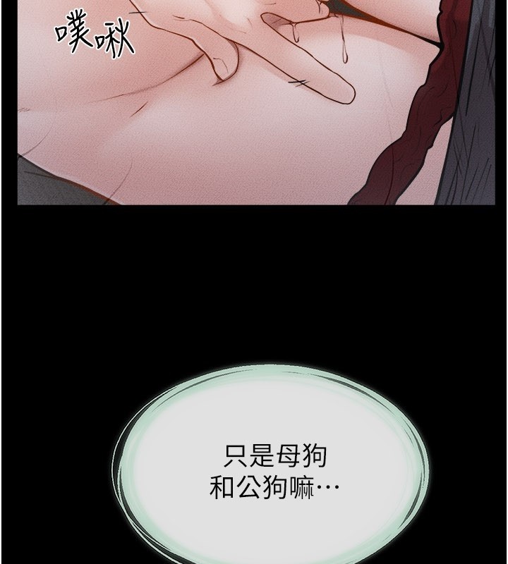继母与继姐第107話-千萬別發出呻吟&hearts;