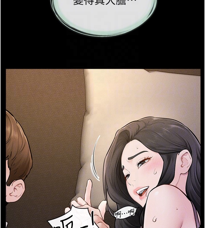 继母与继姐第107話-千萬別發出呻吟&hearts;