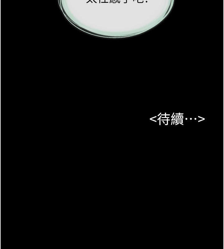 继母与继姐第107話-千萬別發出呻吟&hearts;