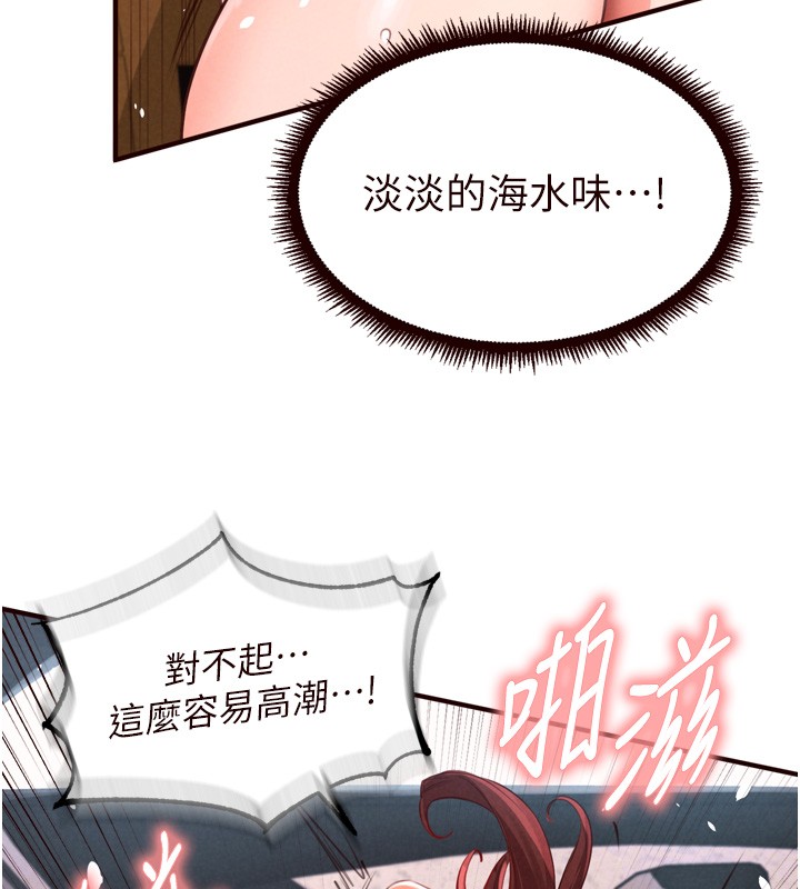 熟女自助餐第74話-車上都是歡愛的痕跡