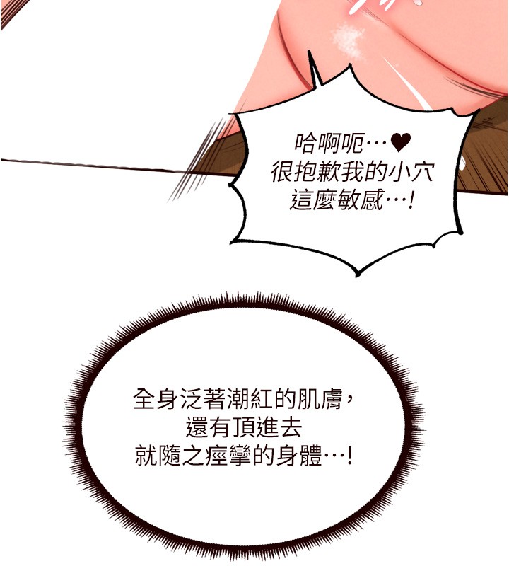 熟女自助餐第74話-車上都是歡愛的痕跡