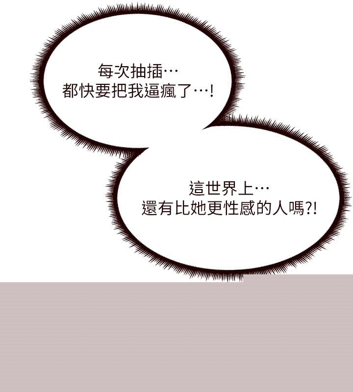 熟女自助餐第74話-車上都是歡愛的痕跡