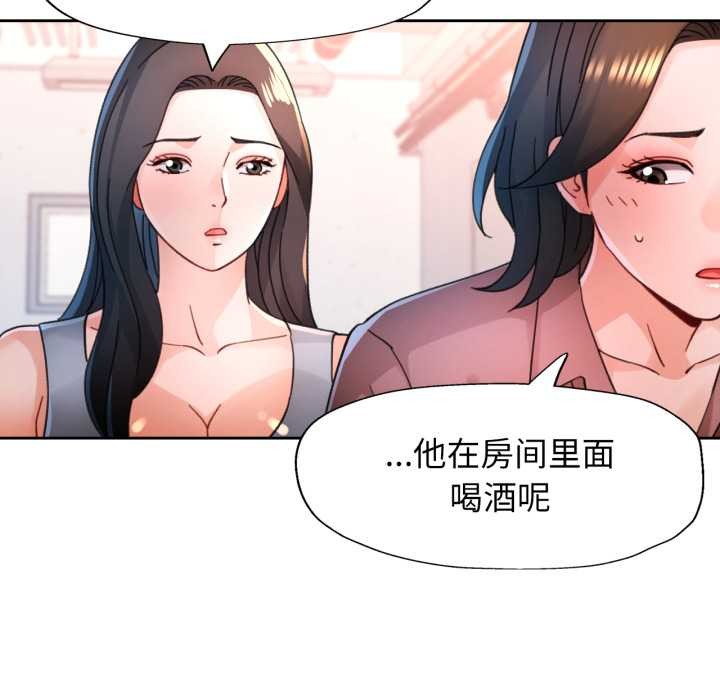 脱轨关系第89話