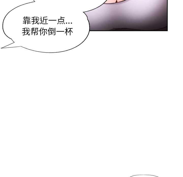 脱轨关系第89話