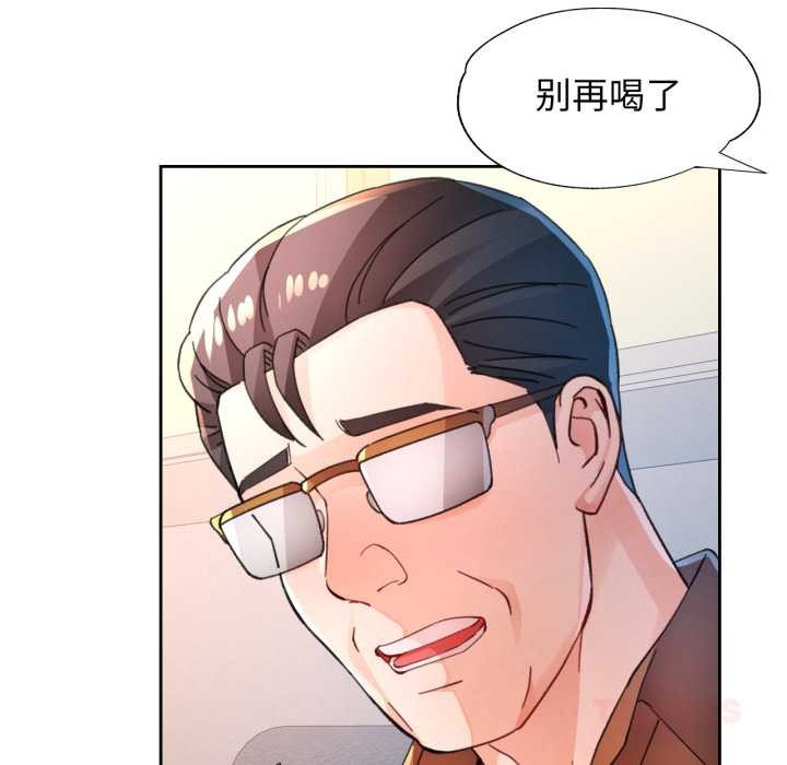 脱轨关系第89話