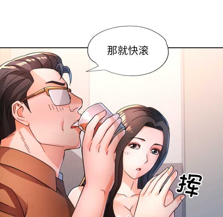 脱轨关系第89話