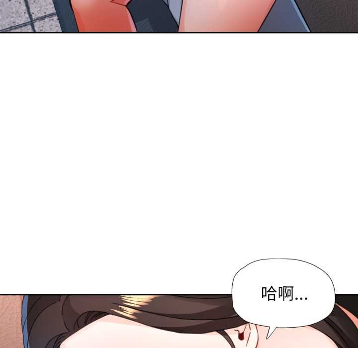 脱轨关系第89話