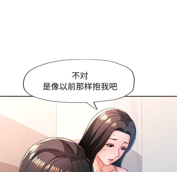 脱轨关系第89話