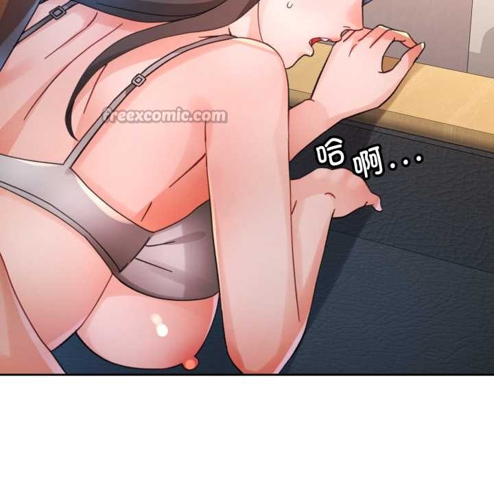 脱轨关系第89話