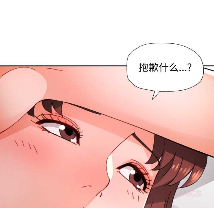 脱轨关系第89話