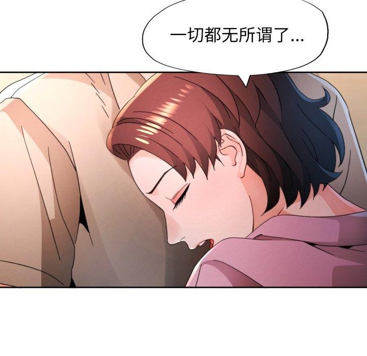 脱轨关系第90話