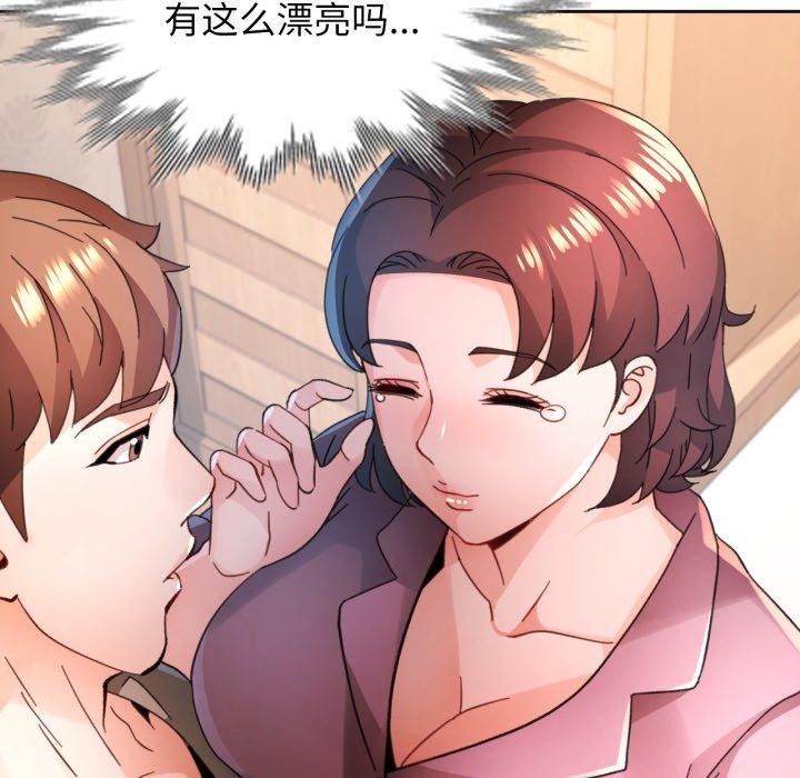 脱轨关系第90話