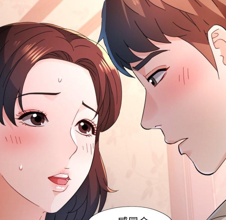 脱轨关系第90話