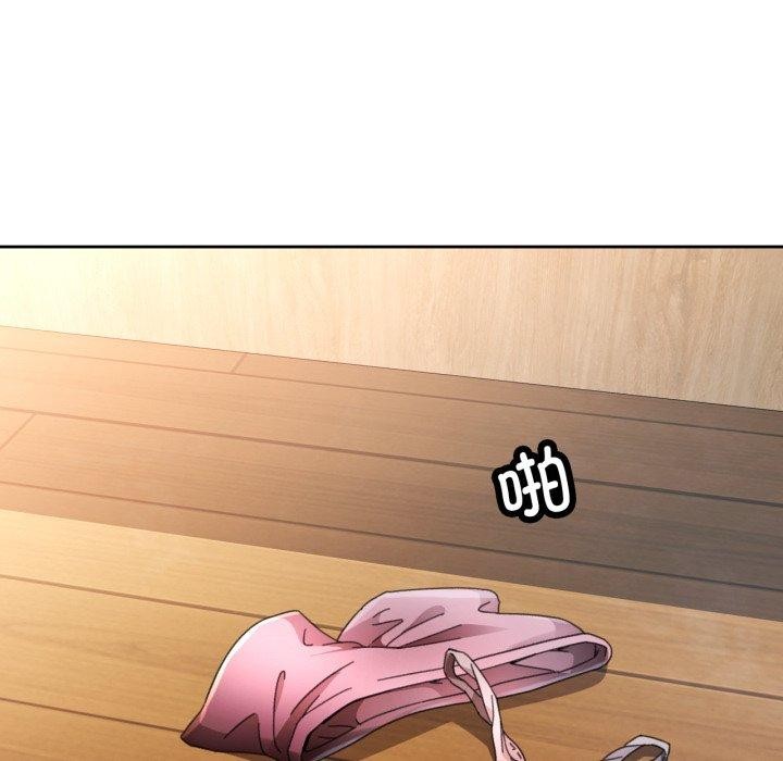 脱轨关系第90話