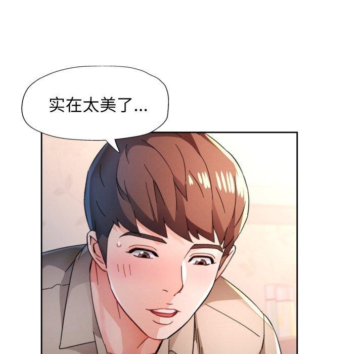 脱轨关系第90話