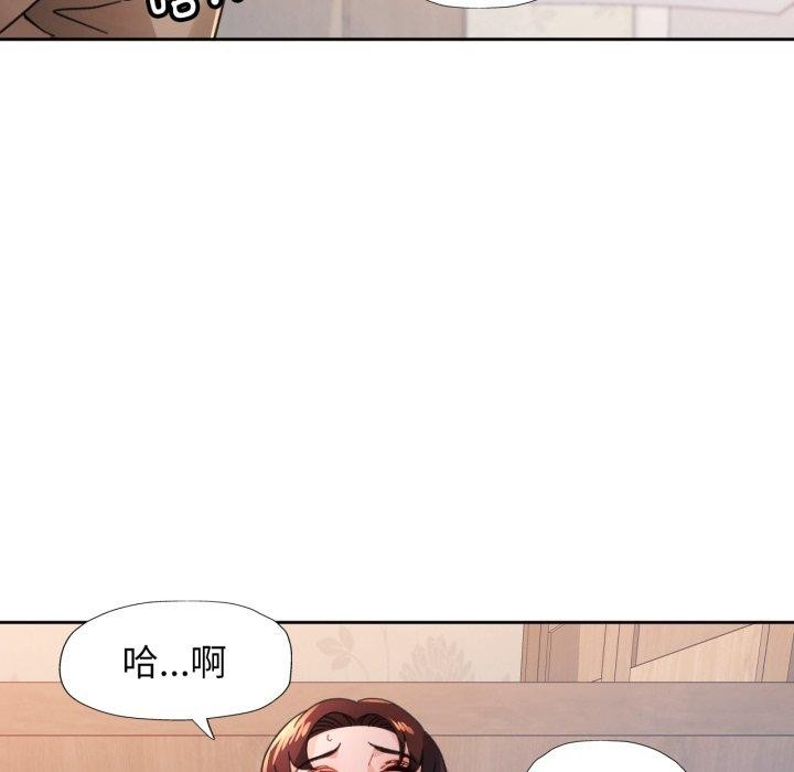 脱轨关系第90話