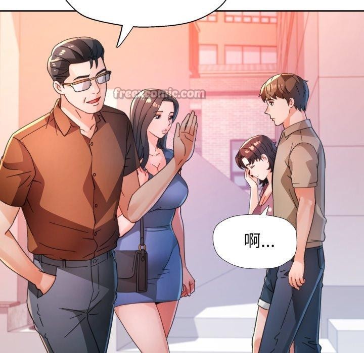 脱轨关系第90話