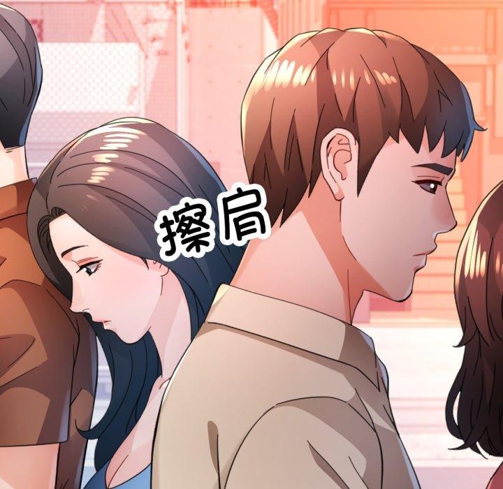 脱轨关系第90話