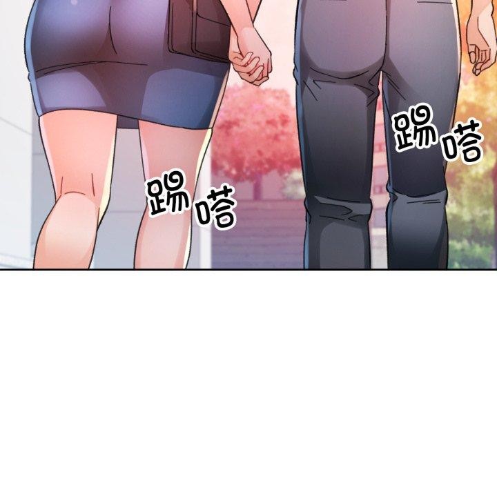 脱轨关系第90話